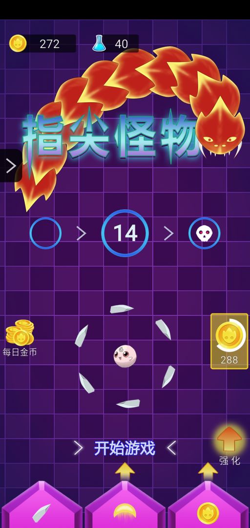 指尖怪物大战游戏游戏截图3