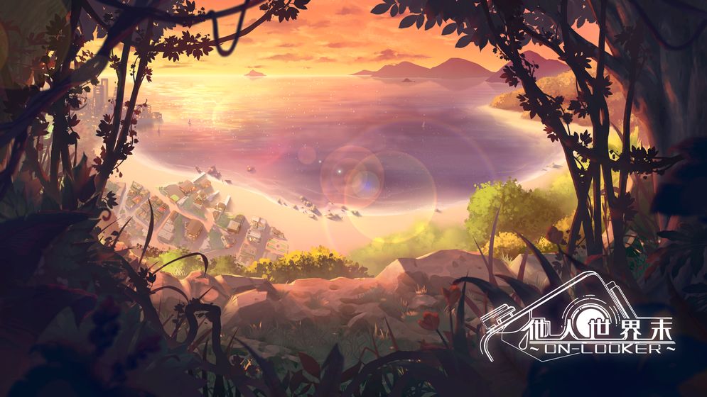 他人世界末手游-游戏截图2