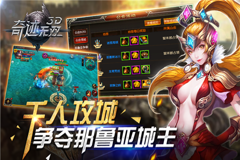 奇迹无双3D-游戏截图4