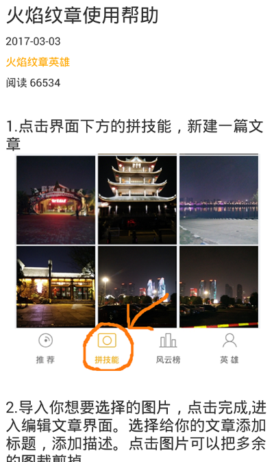 火焰纹章英雄盒子游戏截图4