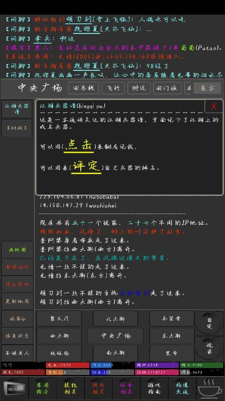 醉相思mud-游戏截图3