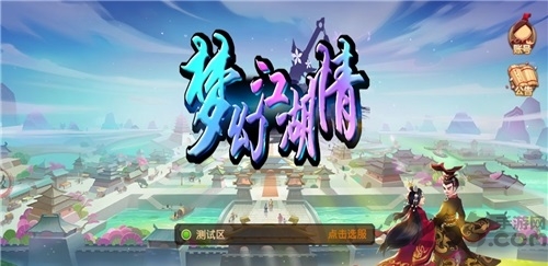 梦幻江湖情手游-游戏截图2