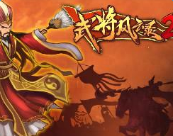 武将风云录2手机无限武魂破解版
