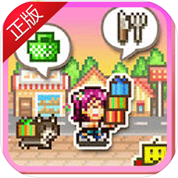 梦想商店街无限金钱修改版