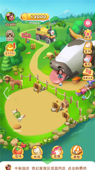 奇趣农场-游戏截图2