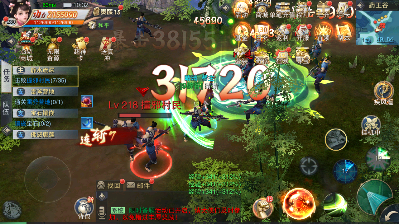 开挂江湖送充版游戏截图2