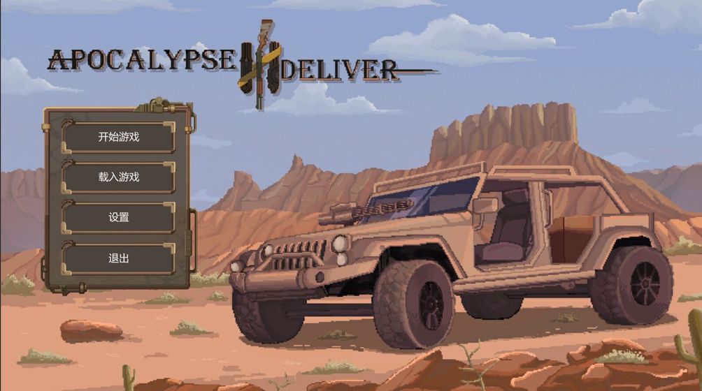废土快递手机版-游戏截图4