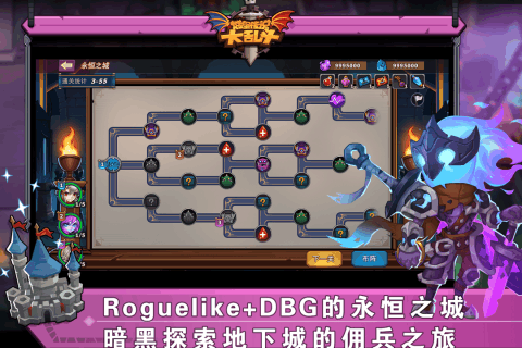 城堡传说大乱斗手游版-游戏截图1