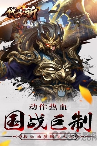 代号斩内购破解版-游戏截图4