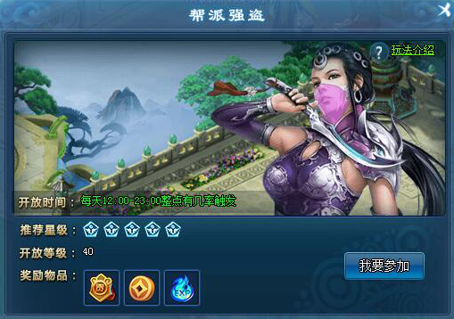 幻想飞仙手机版游戏截图1