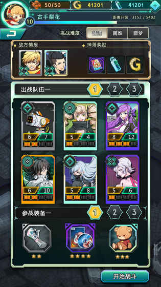 牌武者超融合战记内测版游戏截图4