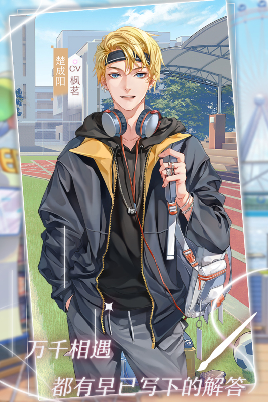 星辰降临时手机版-游戏截图3