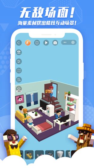 来呀世界手机版-游戏截图2