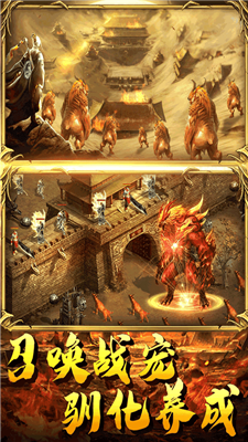 1.80帝王荣耀合击版游戏截图1
