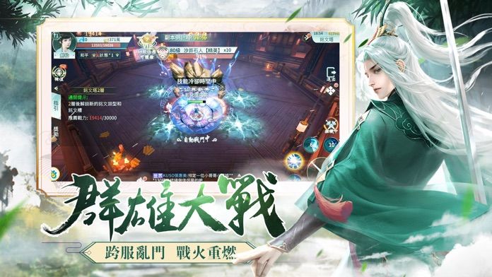 仙剑问情M游戏截图3