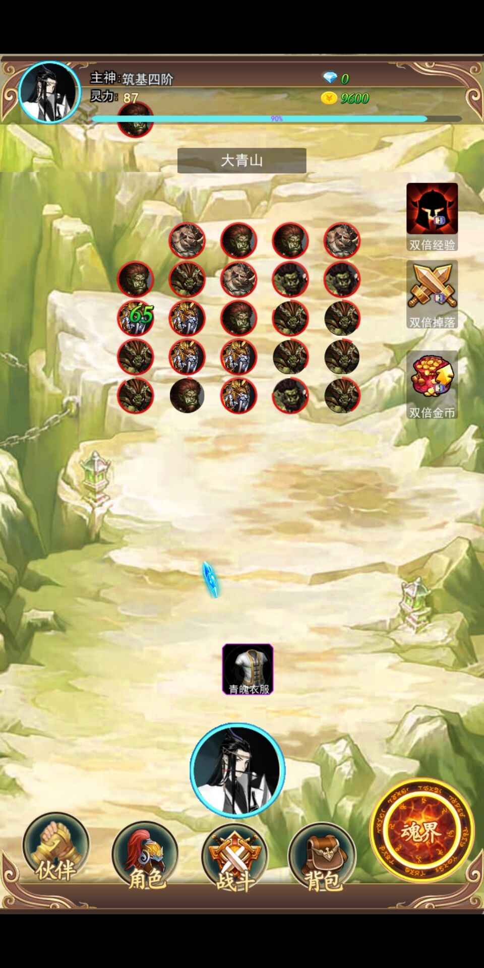 去仙界刷装备游戏截图1