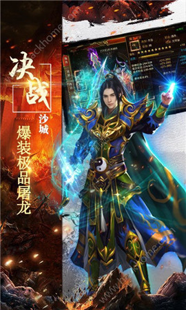 极品天龙sf-游戏截图3