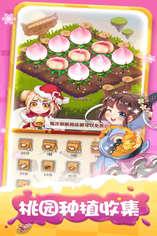 魔幻厨房手机版游戏截图5