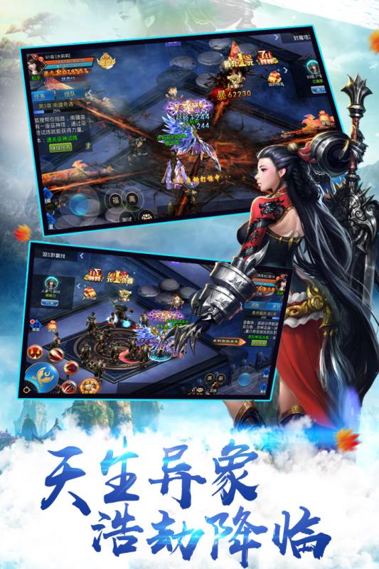 天途渠道服-游戏截图5