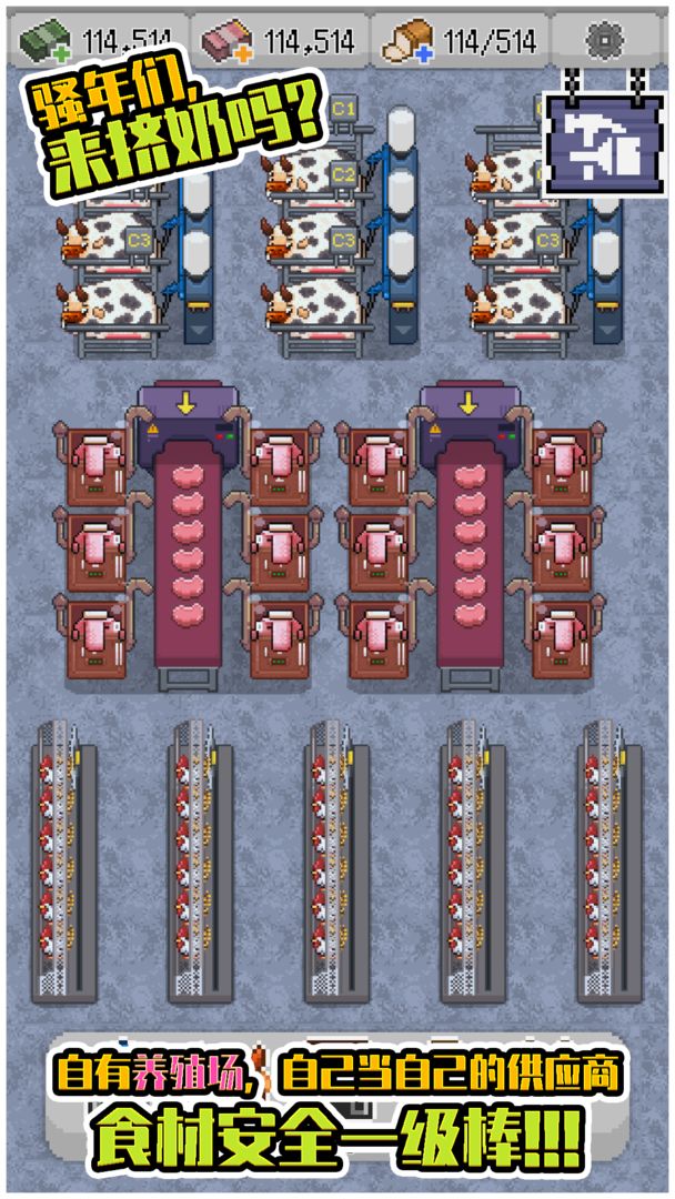 神奇生物食堂版手机版游戏截图4