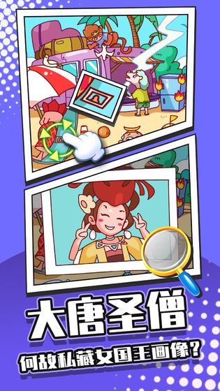 找茬大侦探测试版-游戏截图1