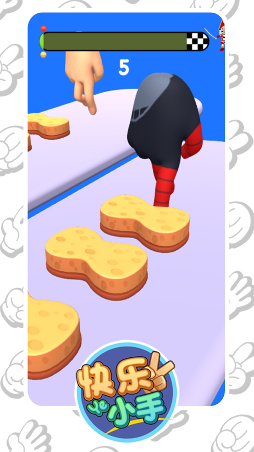快乐小手游戏截图4