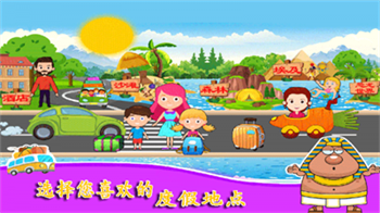 托卡小镇公主度假手机版-游戏截图1