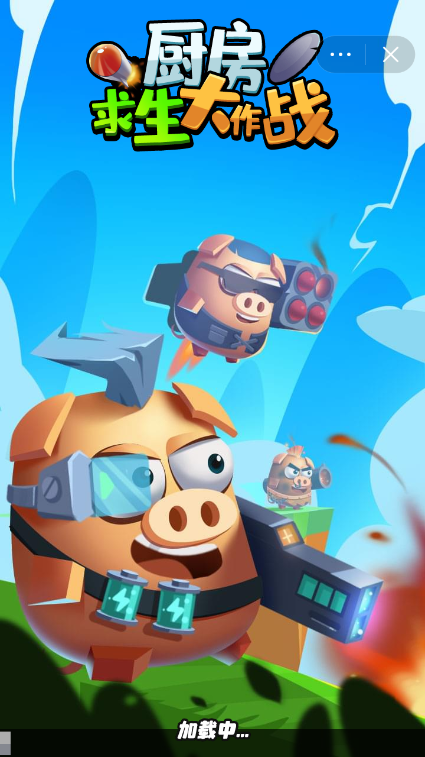 厨房求生大作战游戏截图1