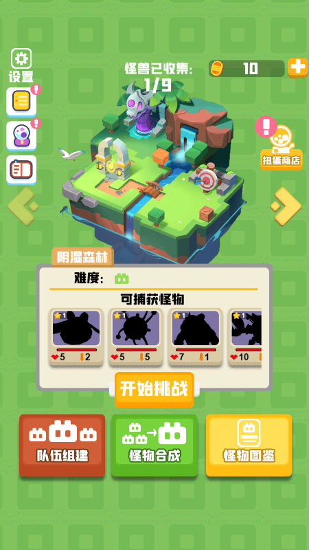 捉妖训练师游戏截图4