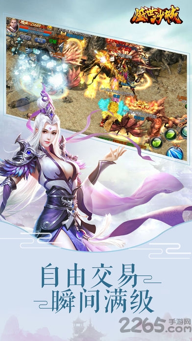 盛世沙城内购破解版游戏截图3