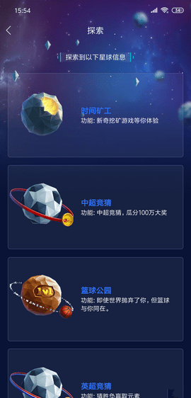 时间矿工app游戏截图2