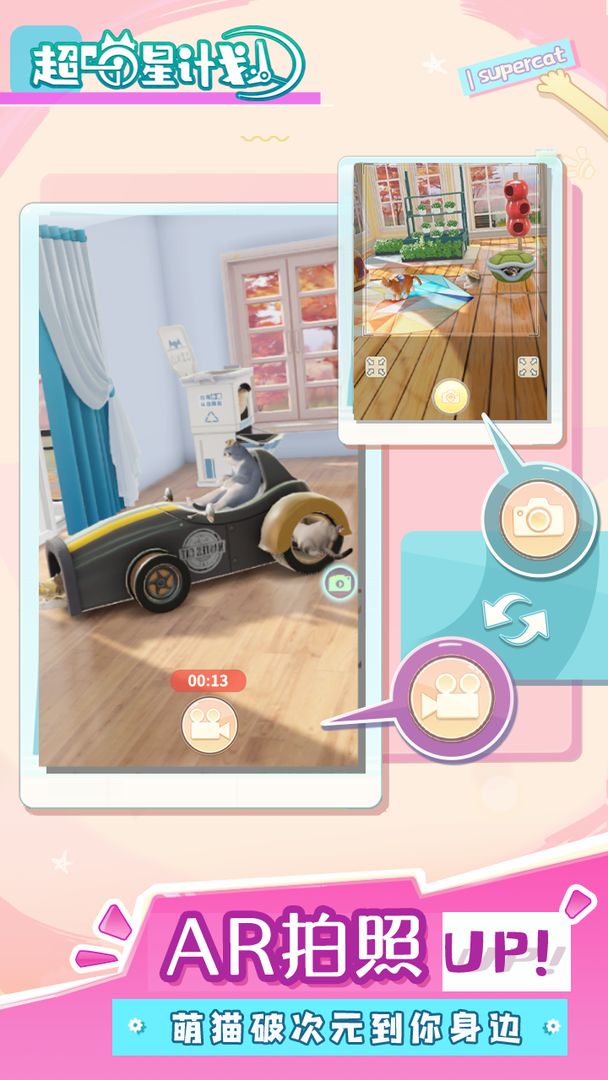 喵星联盟手机版-游戏截图1
