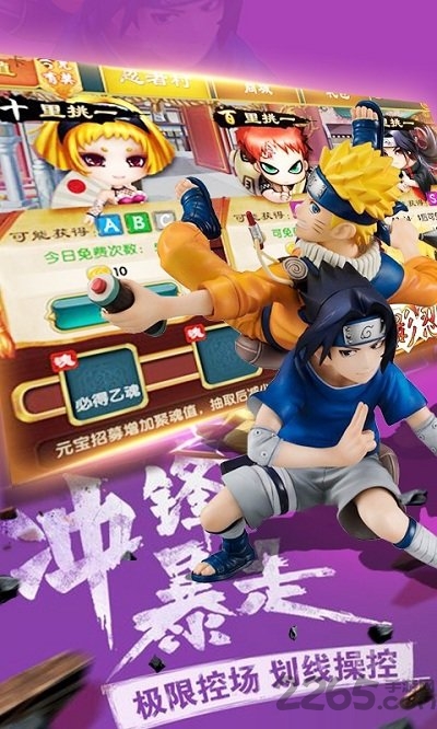 忍界传说手游apk-游戏截图4