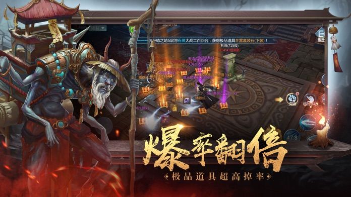 天神战修仙游戏截图1