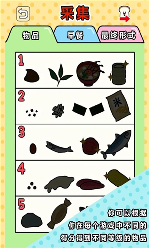 美食早餐大乱斗-游戏截图1