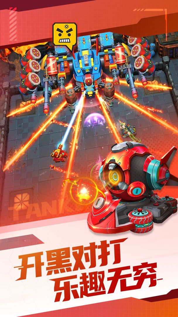 激情对射游戏截图2