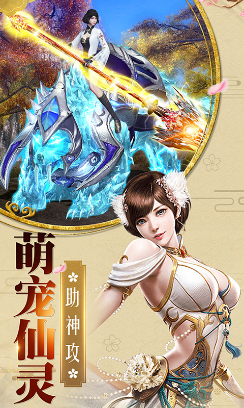 玉鉴问道手游游戏截图3