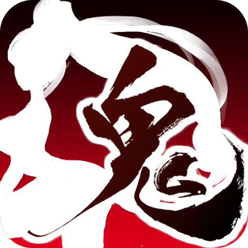 鬼武三国志手游九游版