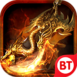 超变屠龙3d满v版