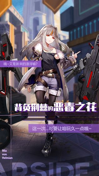 星之彼端手游游戏截图1