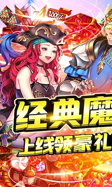 魔塔与英雄ol手游游戏截图3