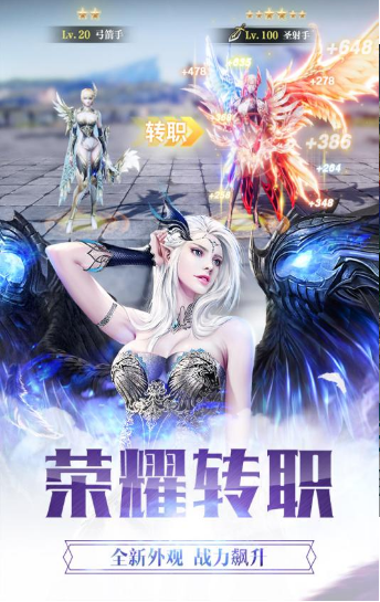 明日起源手游游戏截图2