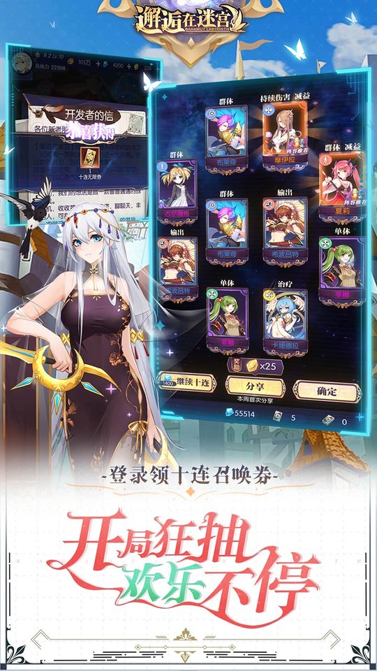 邂逅在迷宫手游b服版-游戏截图2