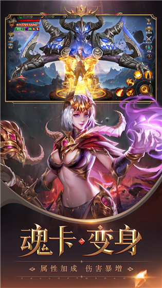 黎明召唤大天使-游戏截图2