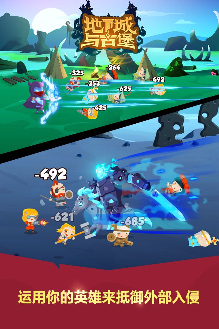 地下城与古堡手机版游戏截图2