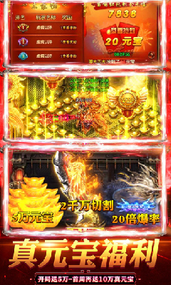 悦玩传奇散人版游戏截图3