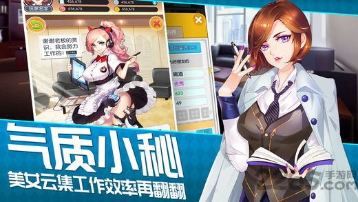 国民总裁破解版游戏截图3