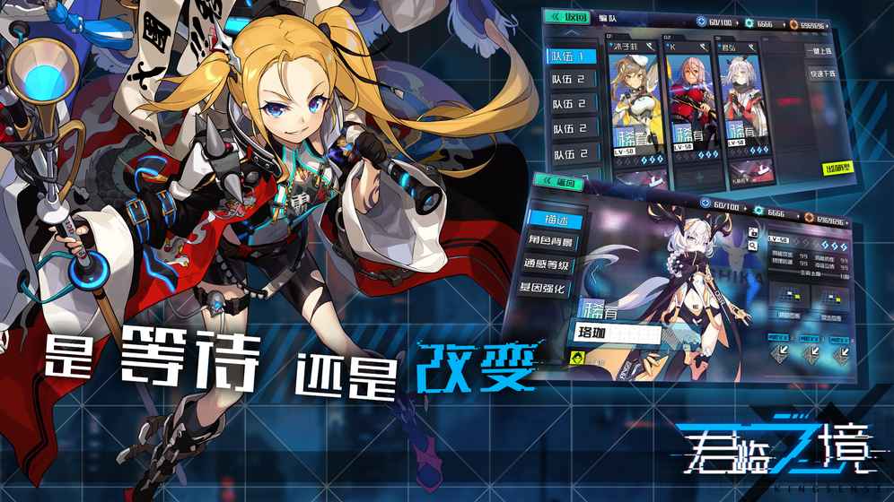 盛大君临之境游戏截图4