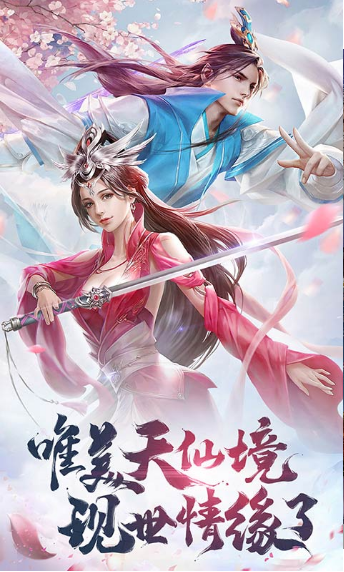 九霄物语手游游戏截图3