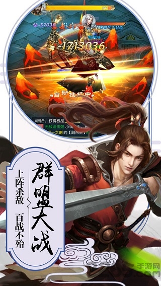 九州轩辕剑游戏手机版(暂未上线)-游戏截图1